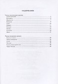 Танцы прошедших времен. Пьесы для фортепиано. Ноты - 1