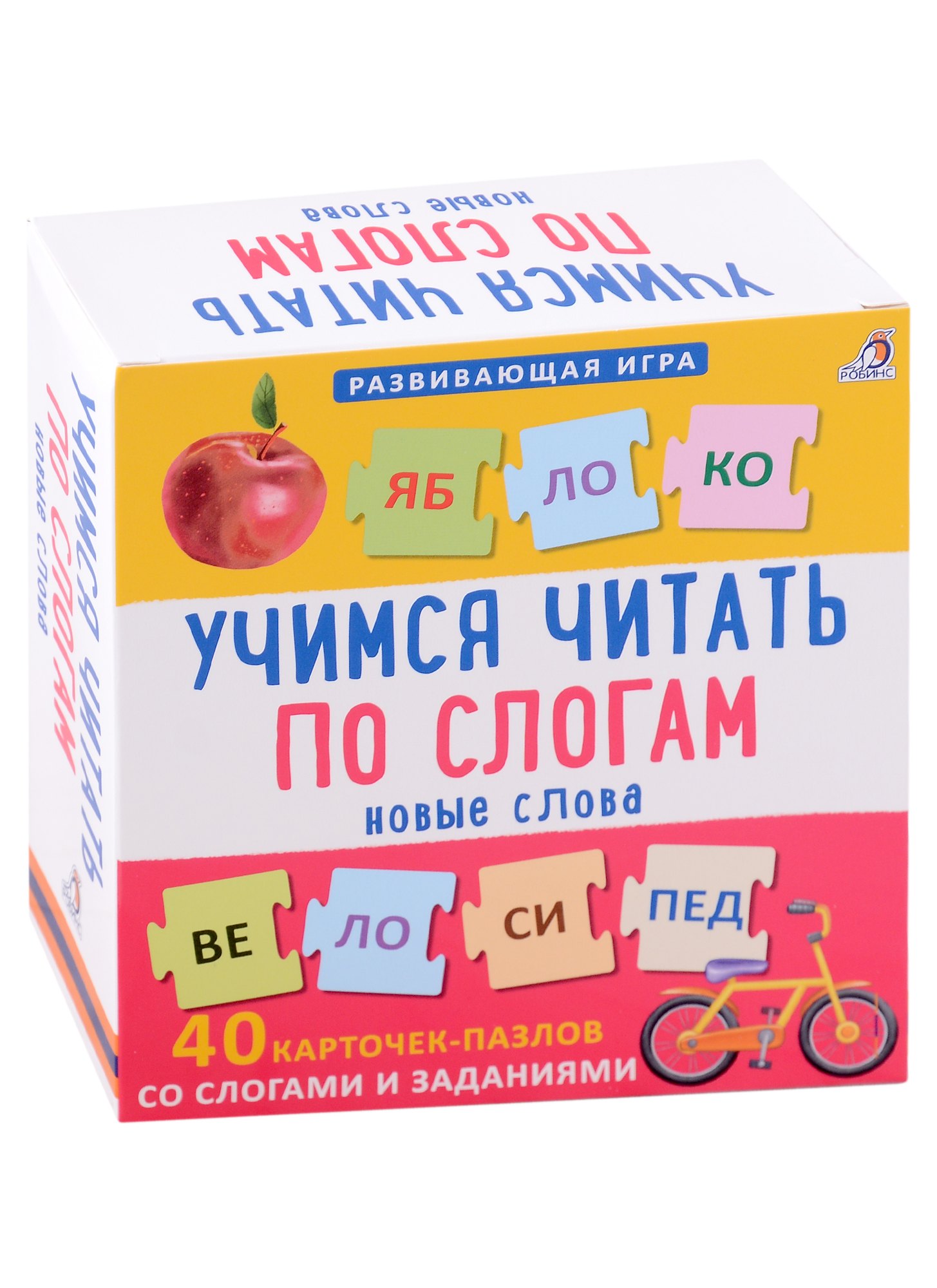 

Пазлы. Учимся читать по слогам. Новые слова