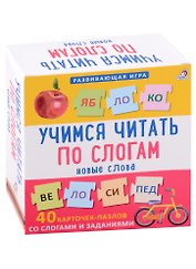 Пазлы. Учимся читать по слогам. Новые слова