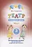 Театр в начальной школе. 3 класс. Методическое пособие для организации внеурочной деятельности - 0
