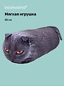 Мягкая игрушка Полено-кот Маркус (35см)