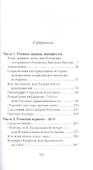 Большая чи(с)тка - 1