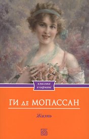 Жизнь