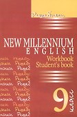 New Millennium English. Английский язык. 9 класс. Решебник - 1