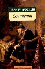 Сочинения