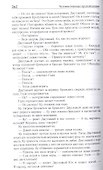 Полное собрание сочинений. В 33т. Том 23. 1978 - 2