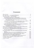 Русские европейцы: Белый, Брюсов, Волошин, Гиппиус, Гумилев - 2