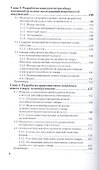 Маркетинг инноваций. Учебник и практикум. Часть 1 - 2