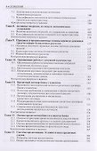 Банковские операции (спо) - 2