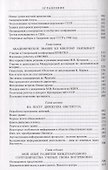 Мой XX век : воспоминания - 2