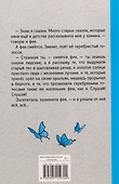 Сказки. Лидия Чарская - 1