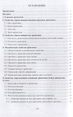 Физика древесины: учебное пособие - 1