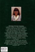 Русская критика - 1