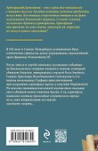 Проклятье египетского жреца - 1