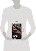 Я - женщина, любившая мужчину - 1
