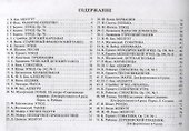Музыкальное конфетти: сборник фортепианной музыки: 3 класс - 1