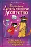 Загадка спичечного коробка (#4) - 0
