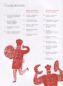 Швейцарская выпечка. Секреты пышных форм - 1