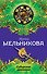 Сибирская амазонка:  роман - 0