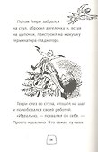 Ужасный Генри готовится к Рождеству - 2
