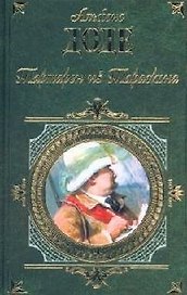 Тартарен из Тараскона