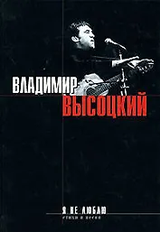 Я не люблю...