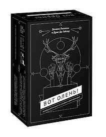 Вот олень! Веселая карточная игра с блефом и импровизацией