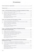Корпоративное право. Учебное пособие - 1