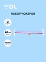Набор чокеров Yoi, "Радуга", 48 см, 2 штуки