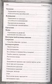 Сверхъестественные способности человека - 2