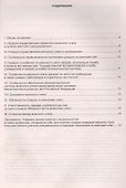 Положение о воинском учете - 1