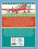 Маленький принц - 1