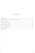 На пути в Индию. Персидский поход 1722–1723 гг. - 1