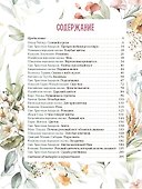 Любимые сказки о цветах - 2