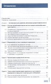 Организация сервисного обслуживания на автомобильном транспорте. Учебник - 1