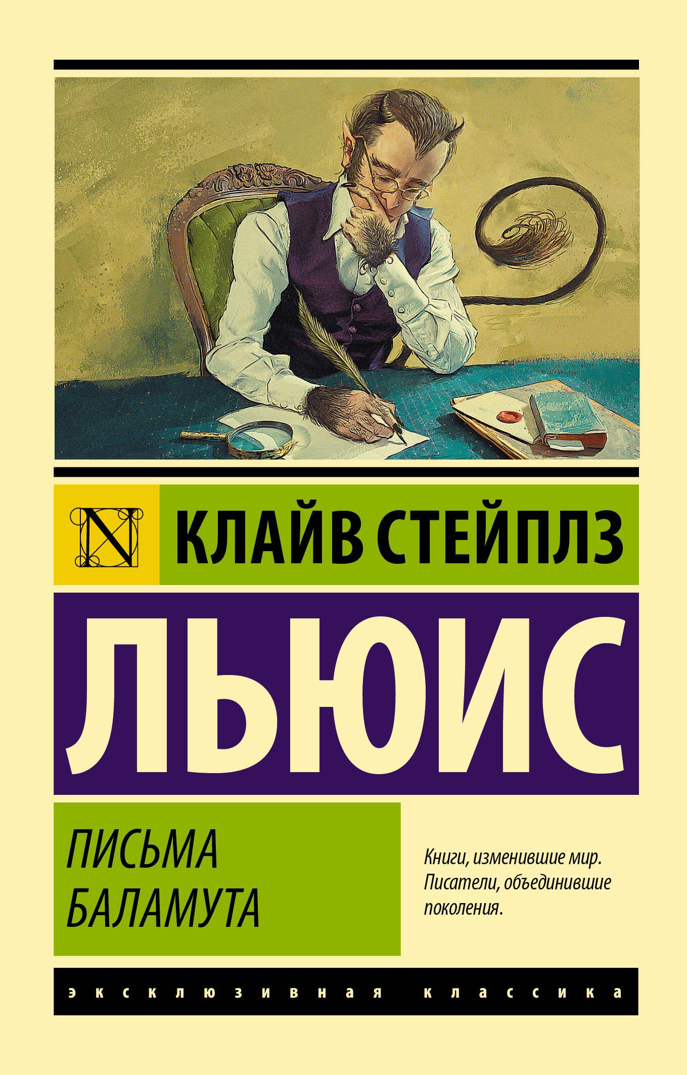 

Письма Баламута. Баламут предлагает тост