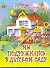 Кн-раскл(мал).Мы подружились в дет.саду - 0