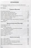 Пушкин и Шекспир.Драма театра эпохи Шекспира - 1