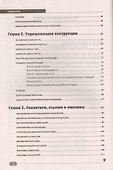 Самоучитель С++ с примерами и задачами. 4-е изд. (перераб.). Книга + виртуальный CD - 2