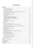 Частное плодоводство. Семечковые культуры. Учебное пособие - 1