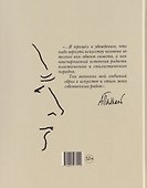 Рисующий свет. Художник Алексей Пахомов - 1