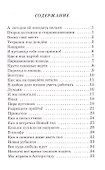 Тетрадки под дождем (илл. Власовой) (ШБ) Голявкин - 1