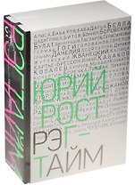 Рэгтайм