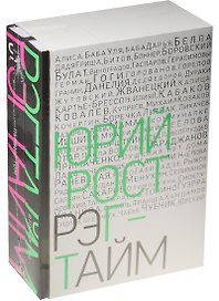 Рэгтайм
