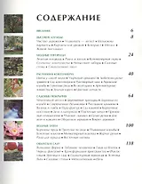 Сад с характером: Дополните ваш сад современными деталями