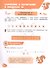 Помощник по математике для 1 класса - 1
