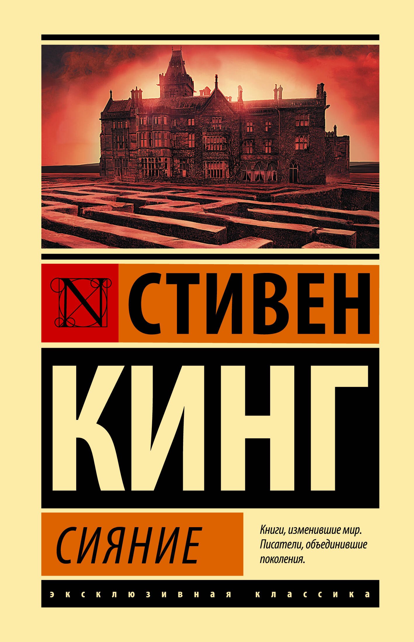 

Сияние