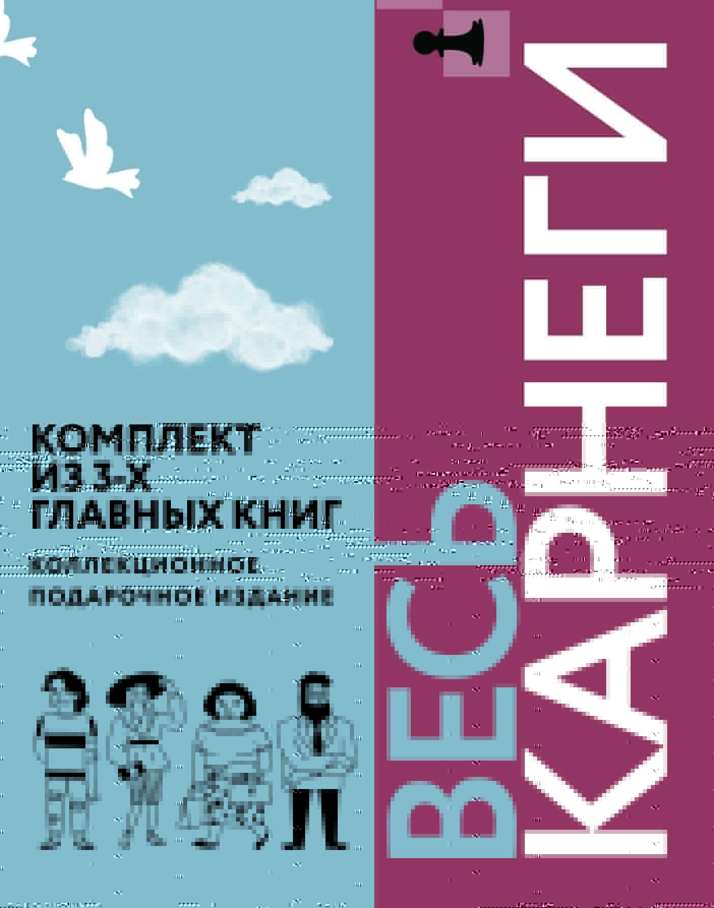Обложка книги «Весь Карнеги. Комплект из 3-х главных книг. Подарочный футляр»