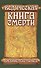 Древние тексты вед. Ведическая книга смерти. 5-е изд. - 0
