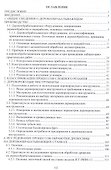 Основы подготовки дереворежущего инструмента - 1